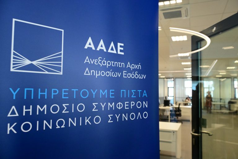 Αντίστροφη μέτρηση για τις φορολογικές δηλώσεις – Τα πρόστιμα και η έκπτωση