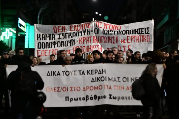 Τέμπη: Συγκέντρωση στο Σύνταγμα και πορεία στα γραφεία της Hellenic Train