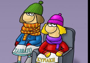 Αρκάς: Η καλημέρα του Σαββάτου