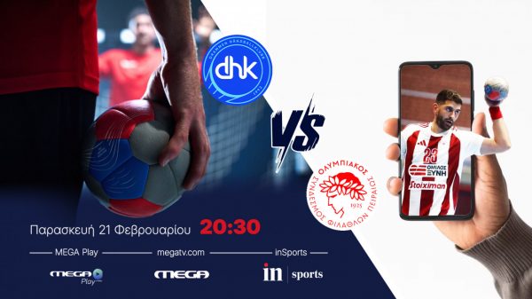 Live από το inSports και το Megaplay: Ολυμπιακός – Ντράμεν
