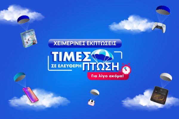 Οι χειμερινές εκπτώσεις καλά κρατούν στο SHOPFLIX – Πρόλαβε τώρα!