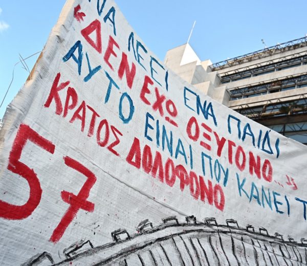 Μαθητές: Πανεκπαιδευτικά συλλαλητήρια την Παρασκευή – «Το έγκλημα στα Τέμπη δε θα συγκαλυφθεί»