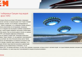 «UFOλόγος» μιλάει για ΟΥΦΟ στη Σαντορίνη