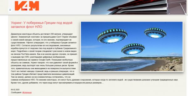 «UFOλόγος» μιλάει για ΟΥΦΟ στη Σαντορίνη