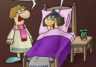 Αρκάς: Η καλημέρα της Πέμπτης