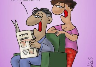 Ο Αρκάς στέλνει ευχές για τον Άγιο Βαλεντίνο