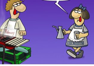 Αρκάς: Η καλημέρα αφιερωμένη στην Τσικνοπέμπτη