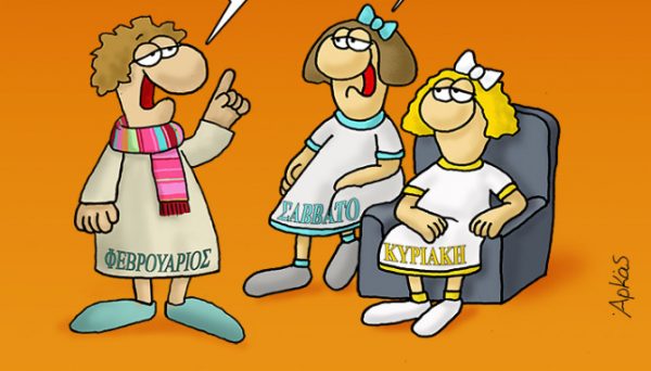 Αρκάς: Ένα Σαββατοκύριακο γεμάτο προβληματισμούς