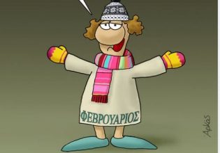 Ο Αρκάς στέλνει την καλημέρα του και τις ευχές για καλό μήνα