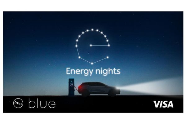 Energy nights: Νυχτερινή φόρτιση με επιστροφή από τη ΔΕΗ blue και τη Visa