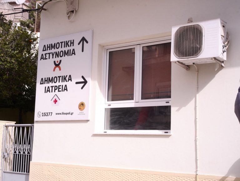 Ο Δήμος Ηλιούπολης δημιούργησε δημοτικά ιατρεία