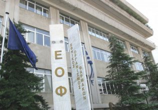 ΕΟΦ: Προειδοποιεί για συμπλήρωμα διατροφής