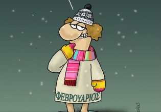 Αρκάς: Η καλημέρα της Παρασκευής