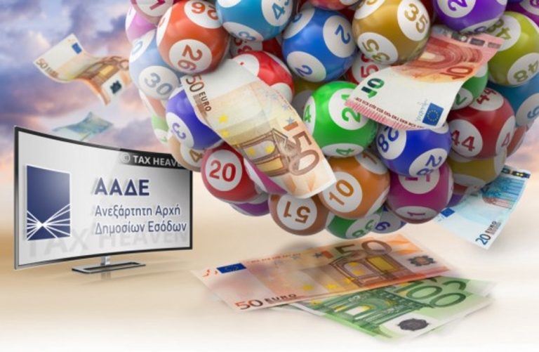 Κλήρωσε η φορολοταρία – Δείτε αν κερδίσατε από 1.000 έως 50.000 ευρώ