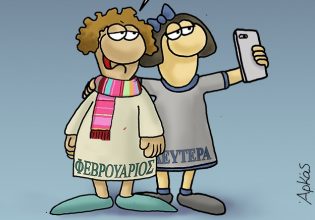 Αρκάς: Η καλημέρα του ιδιόρρυθμου Φλεβάρη