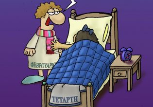 Αρκάς: Η μπερδεμένη καλημέρα της Τετάρτης