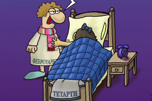 Αρκάς: Η μπερδεμένη καλημέρα της Τετάρτης