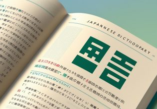 Εσύ ξέρεις τι σημαίνει «Τσουτσουγκαμούσι»; Η ερώτηση που προβλημάτισε Chaser και παίκτη στο The Chase