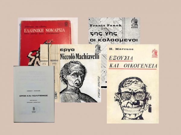 «Έφυγε» ο Γιώργος Χατζόπουλος, η ψυχή των εκδόσεων «Κάλβος»
