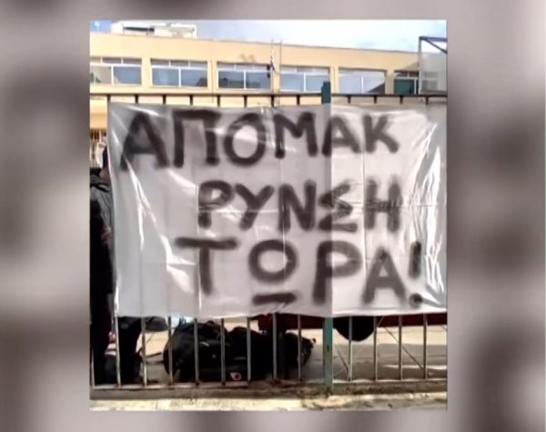 Ηράκλειο Αττικής: Μαθητές ξεκίνησαν κατάληψη σε Γυμνάσιο καταγγέλλοντας καθηγήτρια για bullying