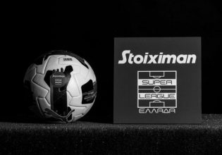 Η Super League ανακοίνωσε την τήρηση 57 δευτερολέπτων σιγής στους αγώνες της 25ης αγωνιστικής για τα θύματα των Τεμπών