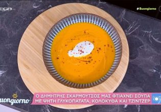 Συνταγή: Σούπα με ψητή γλυκοπατάτα, κολοκύθα και τζίντζερ