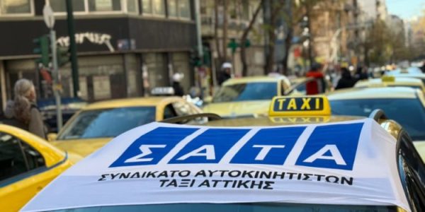 Χωρίς ταξί η Αττική την Τετάρτη – 24ωρη απεργία αποφάσισε το ΣΑΤΑ