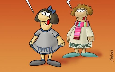 Αρκάς: Η καλημέρα της Τρίτης