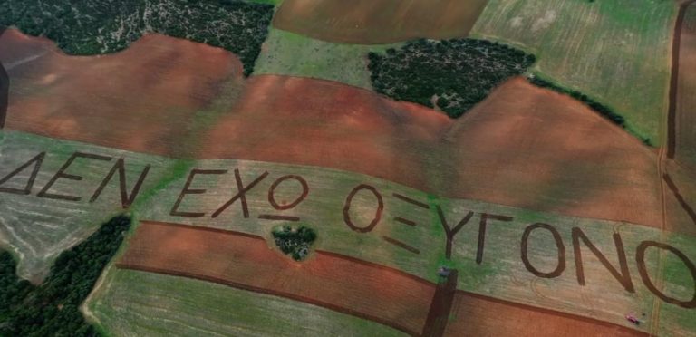 Τέμπη: Συγκινητική κίνηση από αδελφό θύματος των Τεμπών – «Δεν έχω οξυγόνο» σε έκταση 100 στρεμμάτων