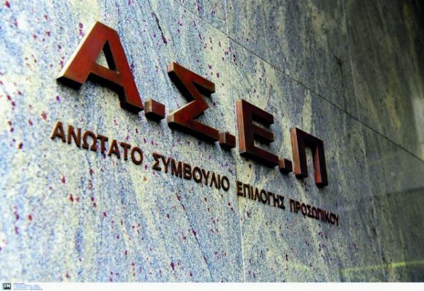 ΑΣΕΠ: Τι αλλάζει με την ύλη