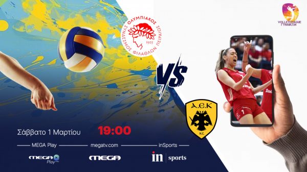 Live: Ολυμπιακός – ΑΕΚ από το Mega Play και το inSports