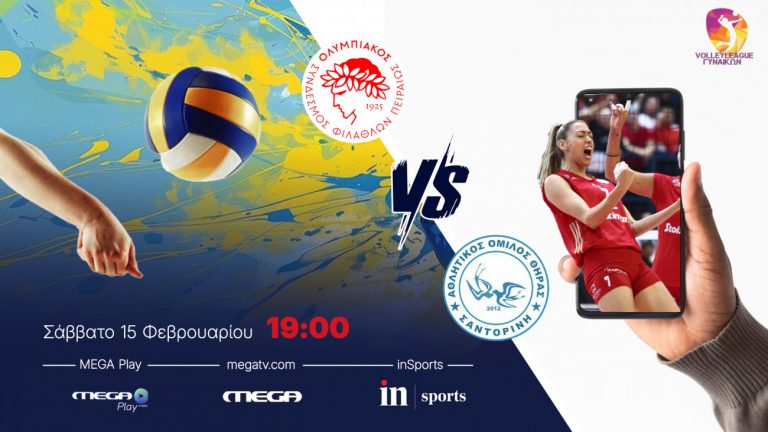 Live από το inSports και το Megaplay το Ολυμπιακός – Σαντορίνη