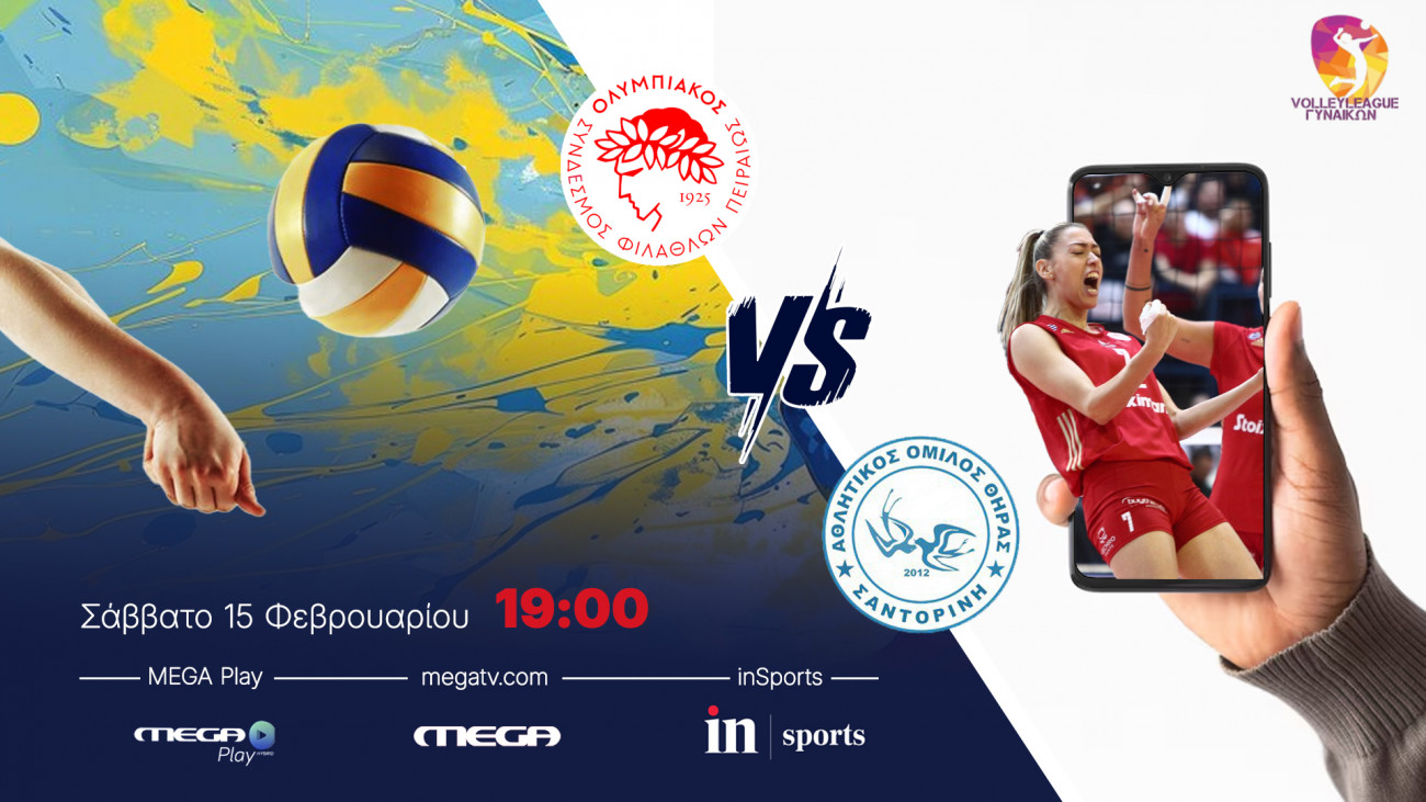 Live από το inSports και το Megaplay το Ολυμπιακός – Σαντορίνη