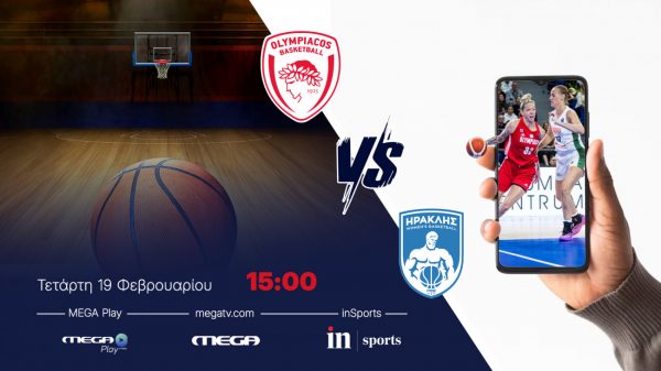 Live από το inSports και το Megaplay: Ολυμπιακός – Ηρακλής