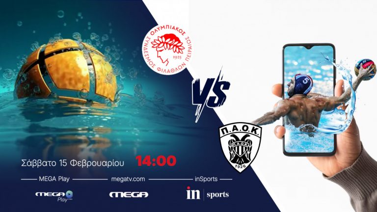 Live από το inSports και το Megaplay: Ολυμπιακός – ΠΑΟΚ
