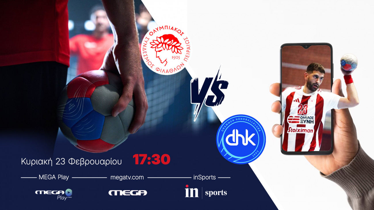 Live από το inSports και το Megaplay: Ολυμπιακός – Ντράμεν