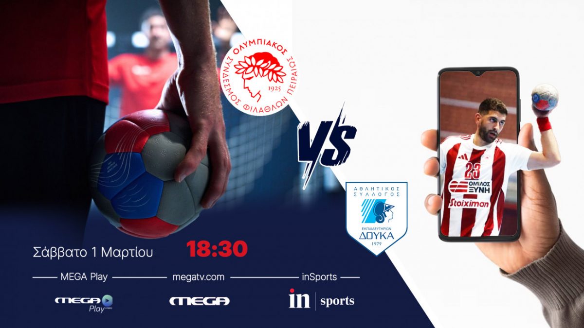 Live από το Mega Play και το inSports: Ολυμπιακός – Δούκας για τη Handball Premier