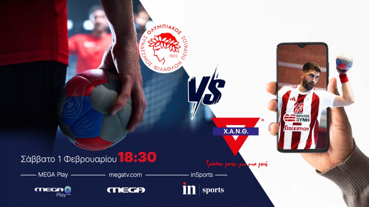 Live από το inSports και το Megaplay: Oλυμπιακός – ΧΑΝΘ