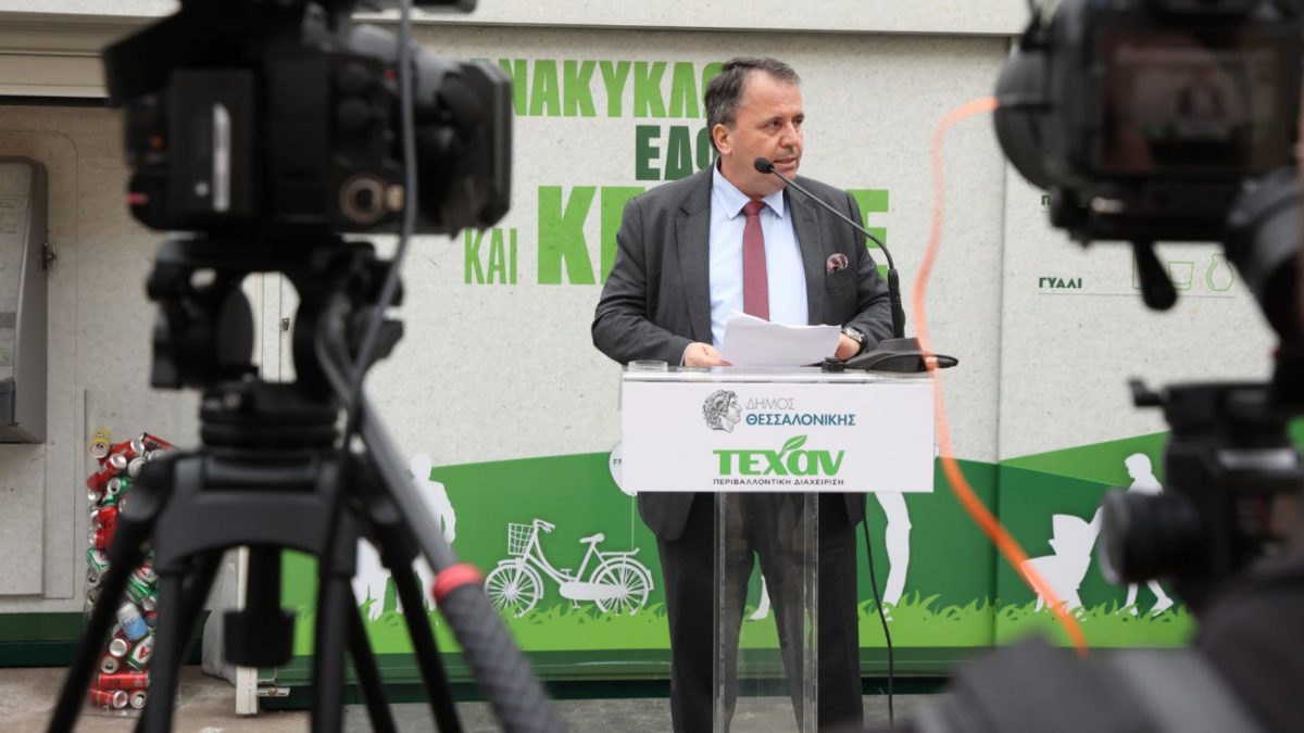 ΤΕΧΑΝ: Πρωτοπορώντας στην Ανακύκλωση