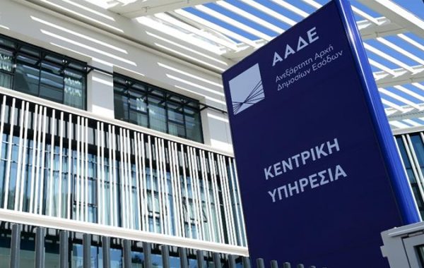 Άνοιξε η πλατφόρμα για τις φορολογικές δηλώσεις 2025