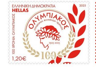 Τα ΕΛΤΑ κυκλοφορούν γραμματόσημα για τα 100 χρόνια του Ολυμπιακού