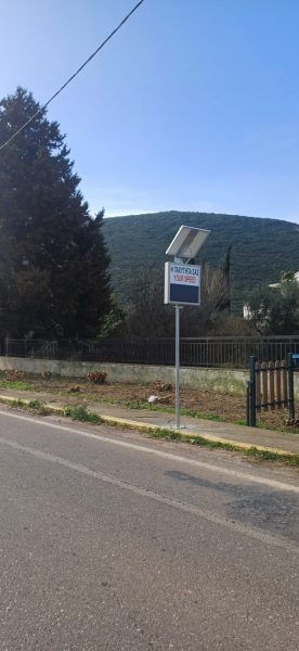 Με ραντάρ ο Δήμος Αμφίκλειας – Ελάτειας ελέγχει την ταχύτητα των οχημάτων
