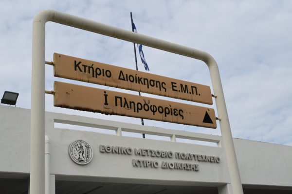 Φοιτητές του ΕΜΠ καταγγέλλουν τον πρύτανη – Χαρακτήρισε φοιτήτριες ως «escorts»