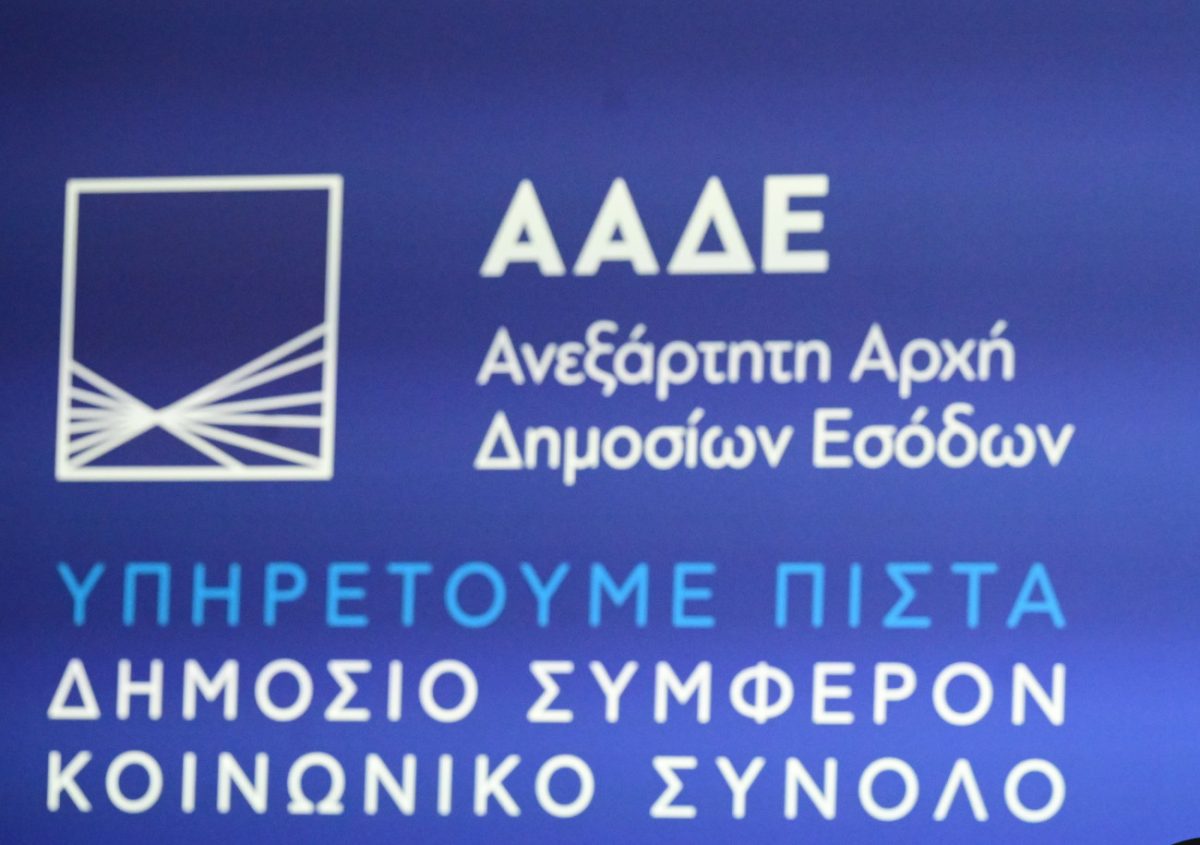 ΑΑΔΕ: Πότε ξεκινούν οι δηλώσεις ΦΠΑ των νέων επιχειρήσεων