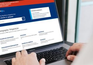 Gov.gr: Ηλεκτρονικά οι εγγραφές σε νηπιαγωγεία και δημοτικά – Πού και έως πότε κατατίθενται αιτήσεις