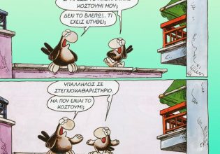 Αρκάς: Η καλημέρα της Κυριακής σε κλίμα Αποκριάς