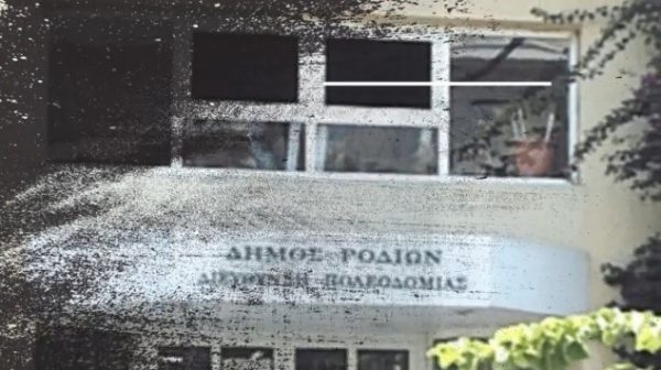 Ρόδος: Νέες αποκαλύψεις για το κύκλωμα της Πολεοδομίας – Πέντε καταγγελίες μέσα σε 10 μήνες