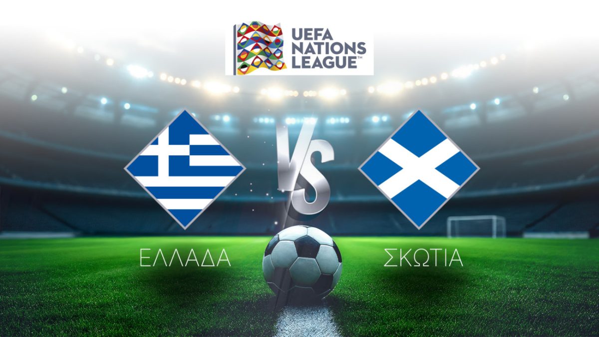 Live το Ελλάδα – Σκωτία
