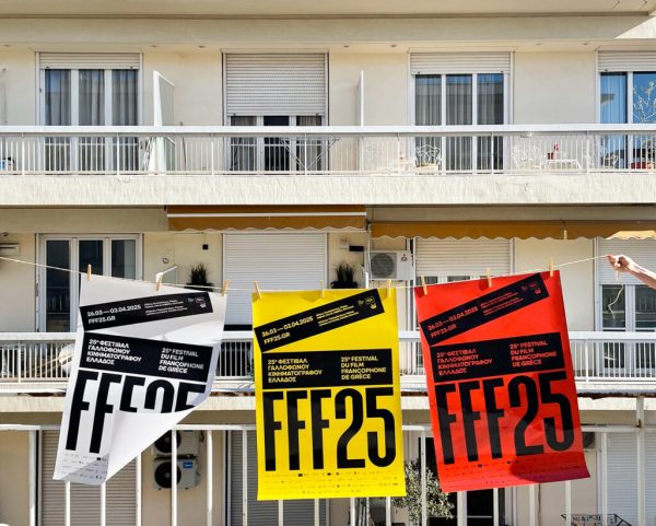 Ξεκινά το Φεστιβάλ Γαλλόφωνου Κινηματογράφου με 45 ταινίες