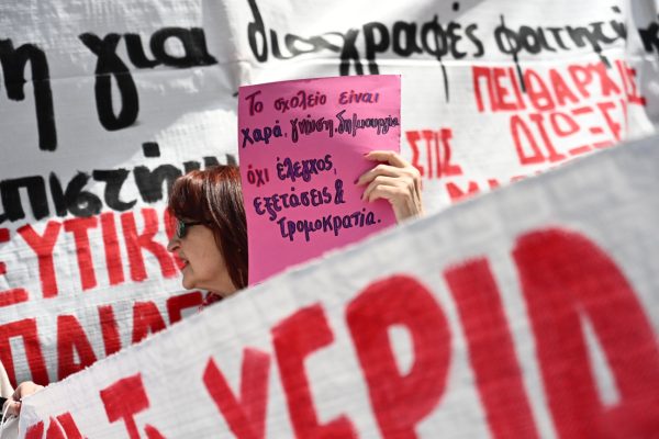 Αθήνα: Πανεκπαιδευτικό συλλαλητήριο στο κέντρο – Κλειστή η Πανεπιστημίου